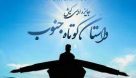 درخشش خوزستانی‌ها در مرحله نهایی جایزه ادبی کیش