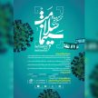 «سینما سلامت» تمدید شد «سینما